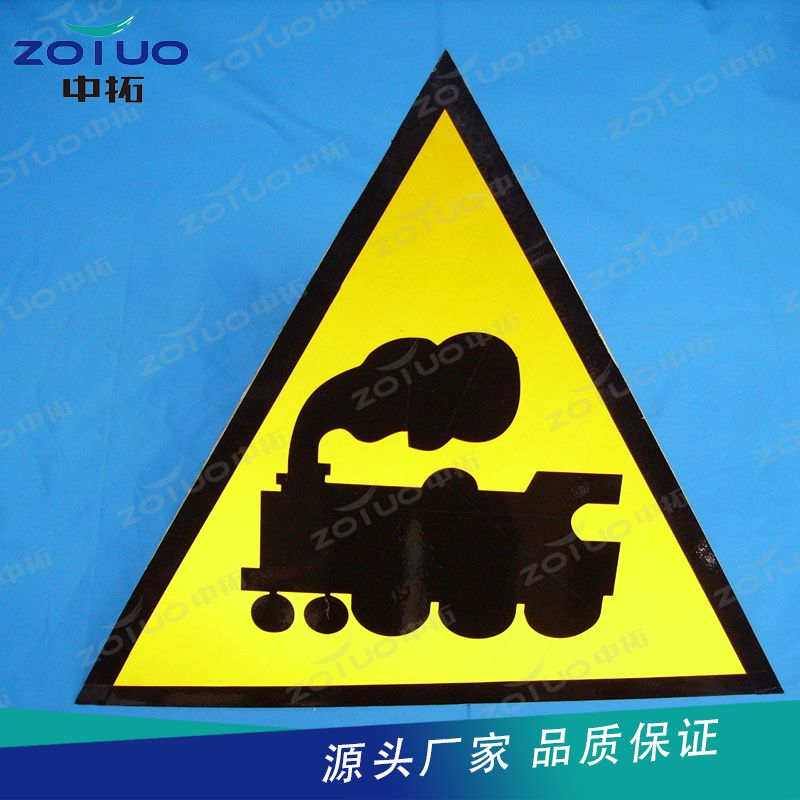 中拓铁路道口标牌 定制检查标志牌限速牌 无人看守铁路道口标志牌
