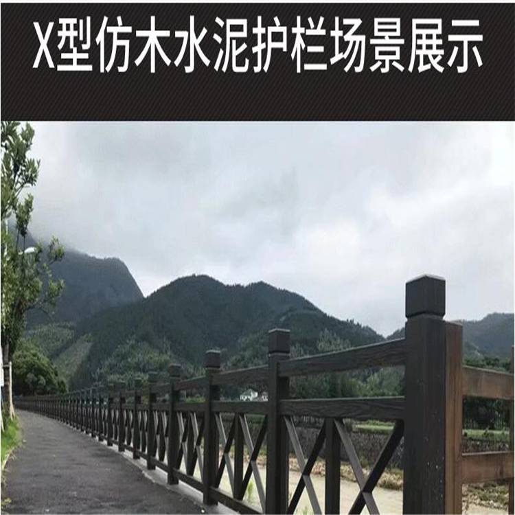水泥仿树皮护栏 方树皮栏杆 栈道仿木栏杆 方树皮栏杆设计营造