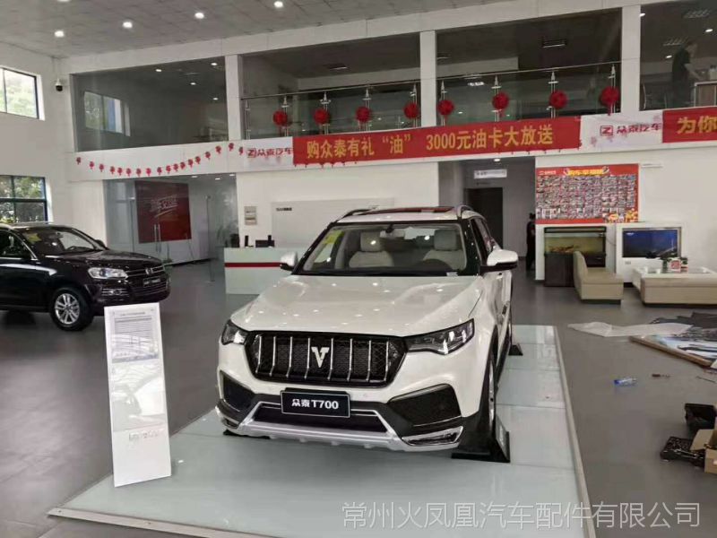 众泰t700改装中网t700改v字标玛莎拉蒂中网汽车外饰前脸进气格栅