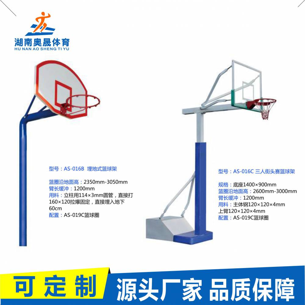 郴州学校篮球架安装 小区篮球架价格 厢式移动篮球架专卖