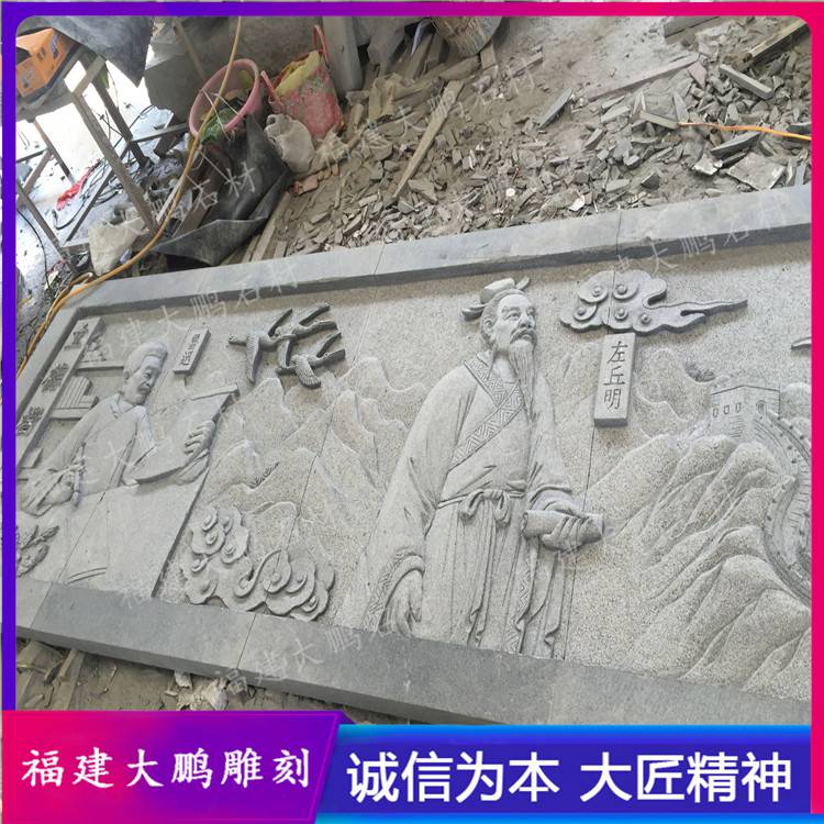 厂家供应青石浮雕 大型文化主题浮雕墙制作 校园文化人物雕塑厂家