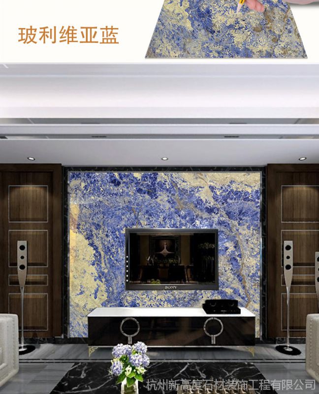 玻利维亚蓝天然大理石背景墙 浙江奢石背景墙加工定制 进口石材