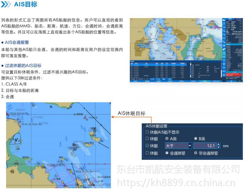 新诺hm-5818 19/24寸航海海图仪 船用电子海图系统