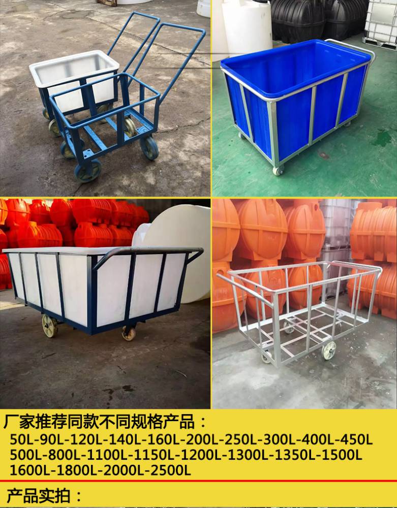厂家供应织布厂用带轮方箱500lpe方箱养殖箱定制推布车