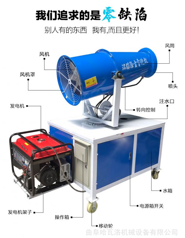 道路施工降尘雾炮机 工地环保除尘喷雾机炮雾机 30米雾炮机厂家