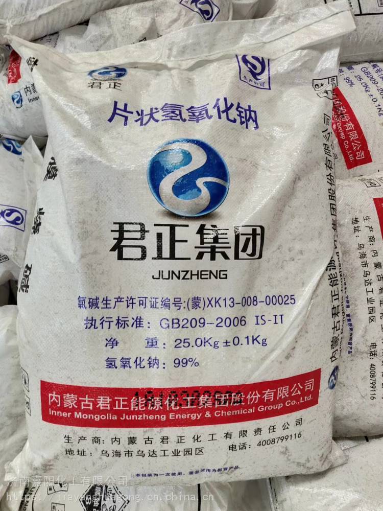 厂家工业级片状氢氧化钠青化含量99片碱