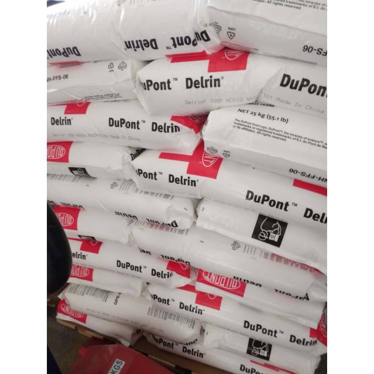 (聚甲醛)pom美国杜邦100af 加20%ptfe(特氟龙)