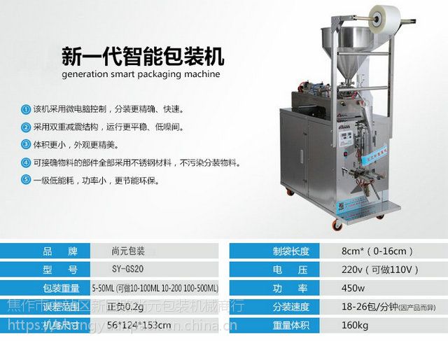 供应焦作武陟酱料调料包装机灌装机酱类食品包装机械焦作地区免费送货