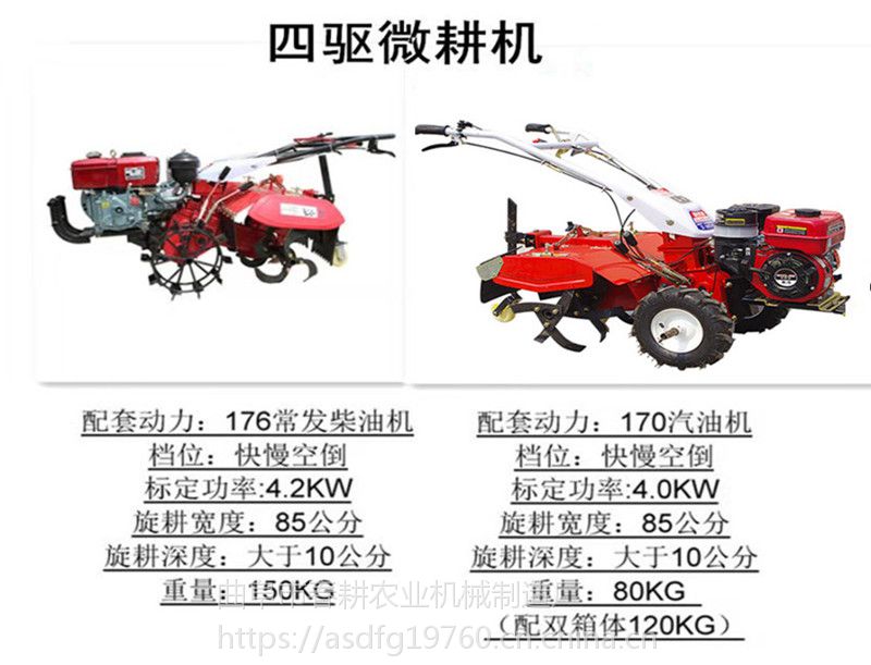 开沟旋耕四驱微耕机 河北地春耕农用果园大棚松土除草机