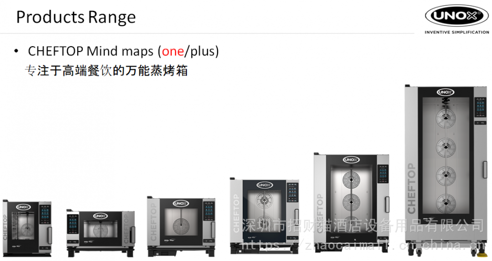 意乐unox xevc-0511-e1r电万能蒸烤箱 意大利进口组合炉(五层)