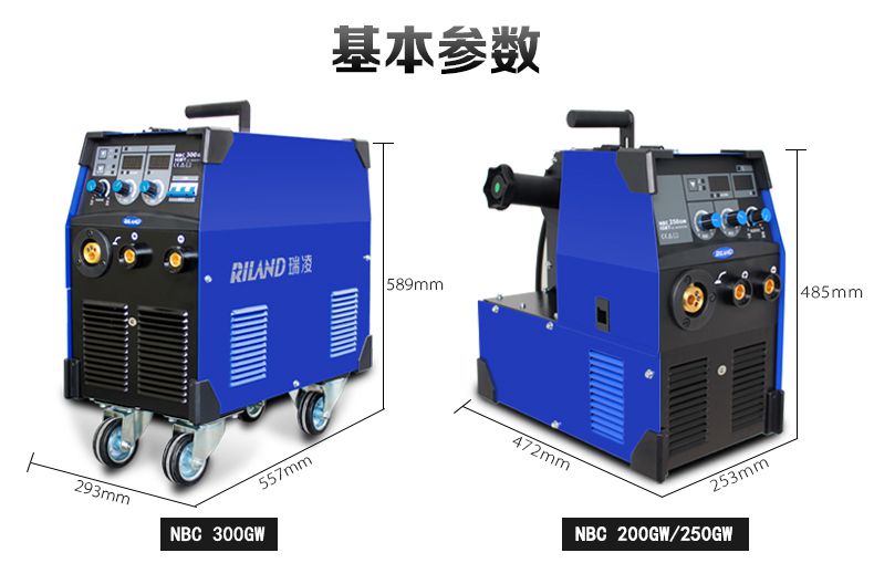 中山瑞凌焊机专卖店瑞凌nbc-300gw气保焊机闪电系列一体机