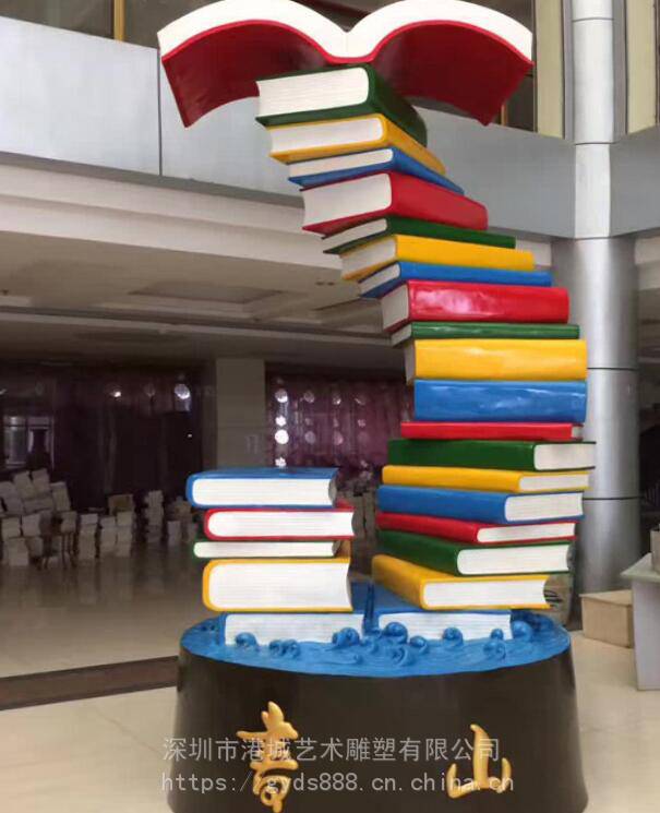 广州图书馆书店博物馆校园玻璃钢书本书籍学校书简雕塑摆件