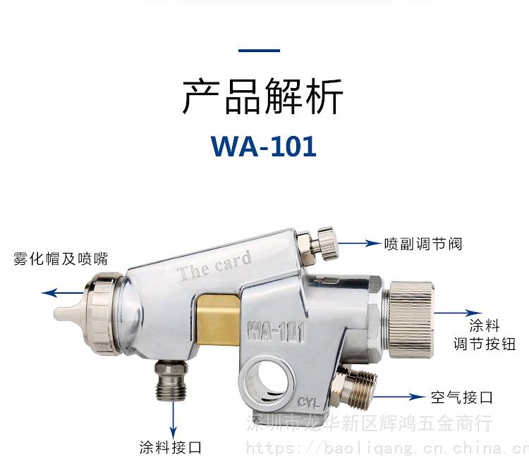  上一个 下一个>  台湾欧卡奇自动喷枪使用方法: 自动喷枪的连接方法