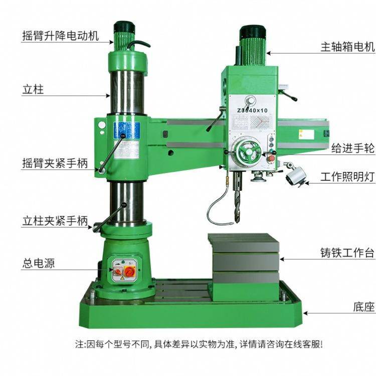 热销双柱摇臂钻床-z3040ax13摇臂钻床-广速摇臂钻床z3040-摇臂钻床