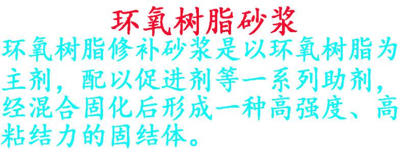 广东水性环氧树脂桥梁修补卓能达厂家***