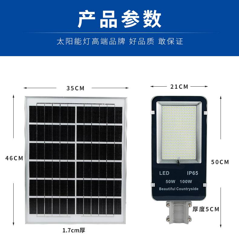 太阳能二体灯 美丽乡村太阳能路灯 可家用可用于道路照明