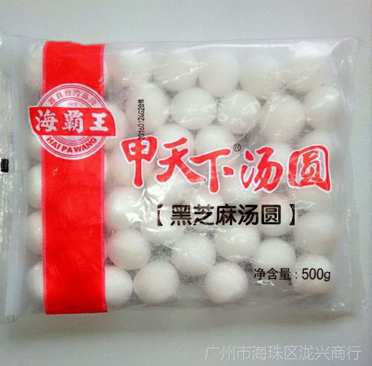 海霸王 甲天下黑芝麻汤圆500g(40粒)糖水甜点食材