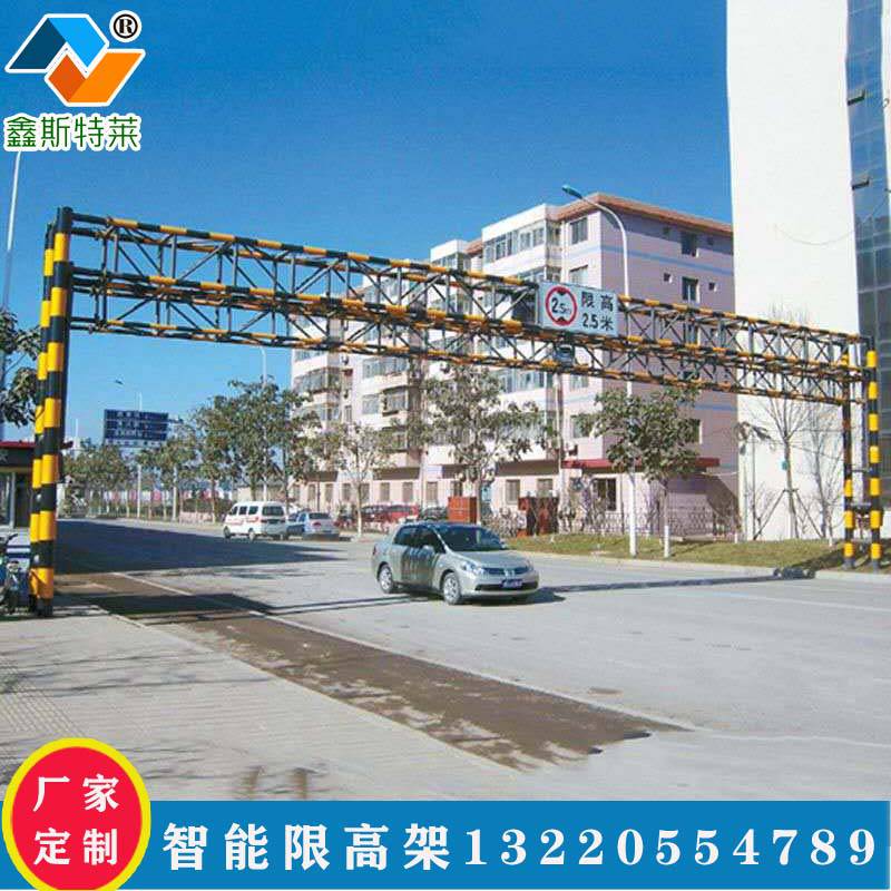 厂家直供 公路限高架 车辆限高杆 道路限高架 新型智能限高架