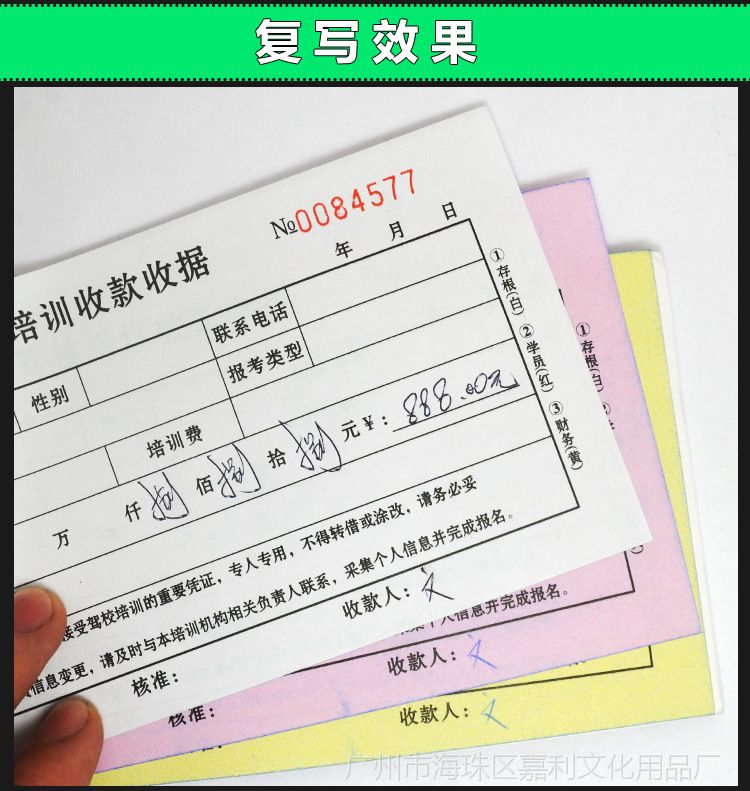 无碳复写纸三联驾校培训收款收据驾驶证学车报名收费专用票据定做