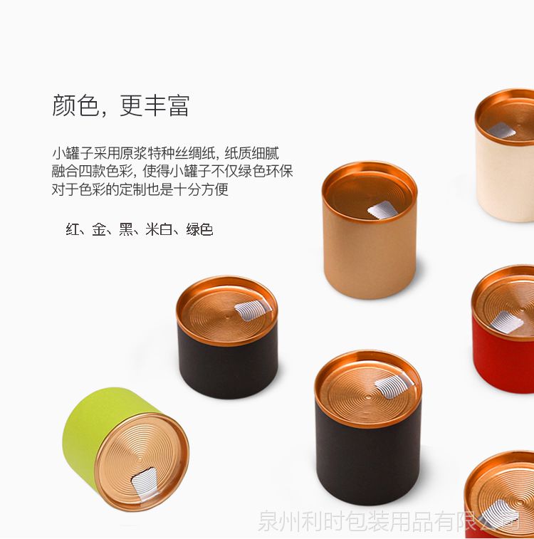 环保一次性易撕小罐茶食品级镀铝罐子普洱小青柑包装纸罐定制天汇