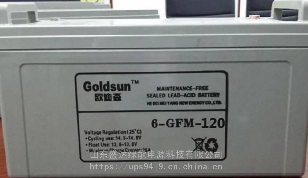 欧迪森蓄电池6-gfm-12 12v12ah报价及规格