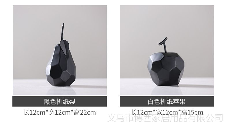 简约现代几何折纸纯黑色苹果水果摆件 创意梨树脂工艺品家居摆设