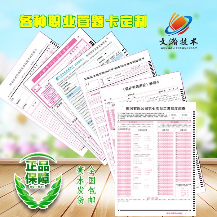 数学答题卡就业生产厂家选择题机读卡模板设计的区域ui设计师图片