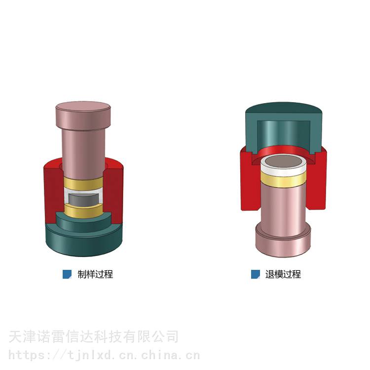 厂家直销x荧光光谱仪制样模具_诺雷信达x荧光硼酸cr12辊环钢环模具