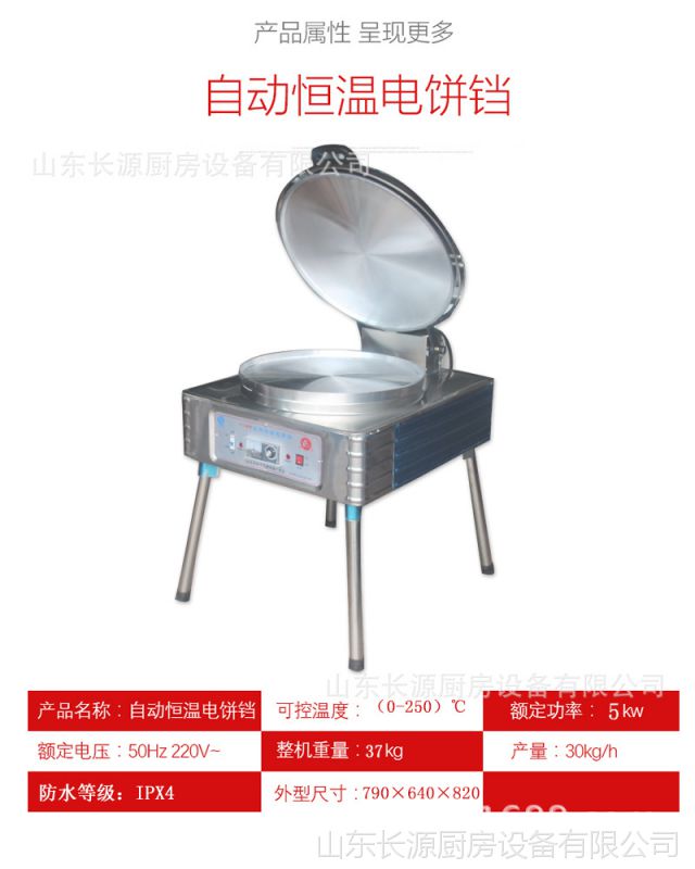 上一个 下一个 加工定制否 种类电饼档 品牌新光通塔 型号ycd-30b