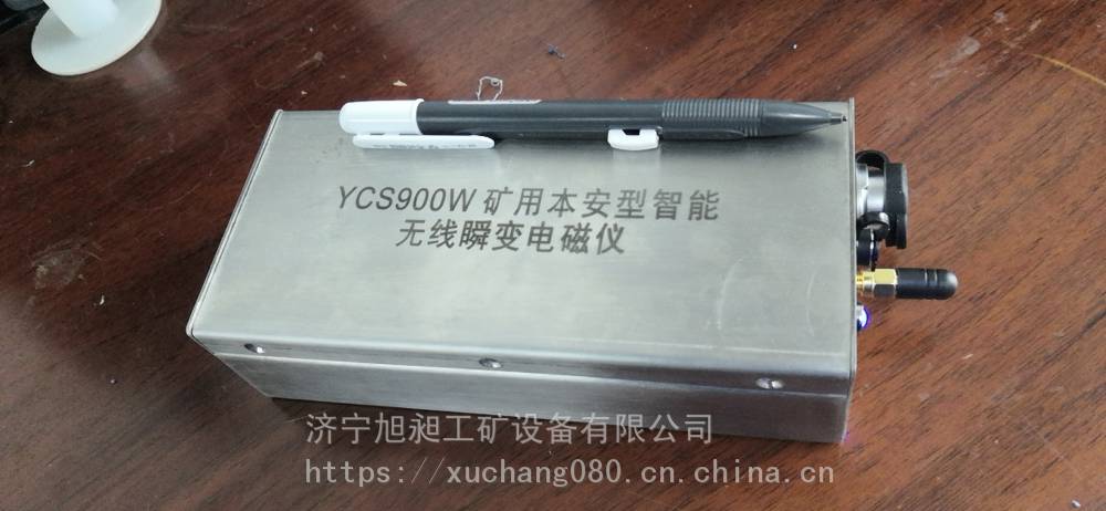 机械及行业设备 矿业物探仪器 矿用瞬变电磁仪ycs-900优质 技术先进