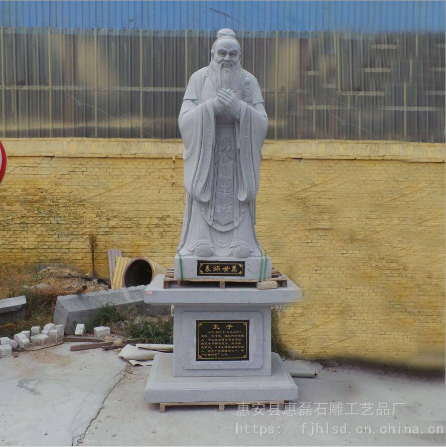 石雕孔子雕塑 校园文化石雕人物 青石孔子像雕刻