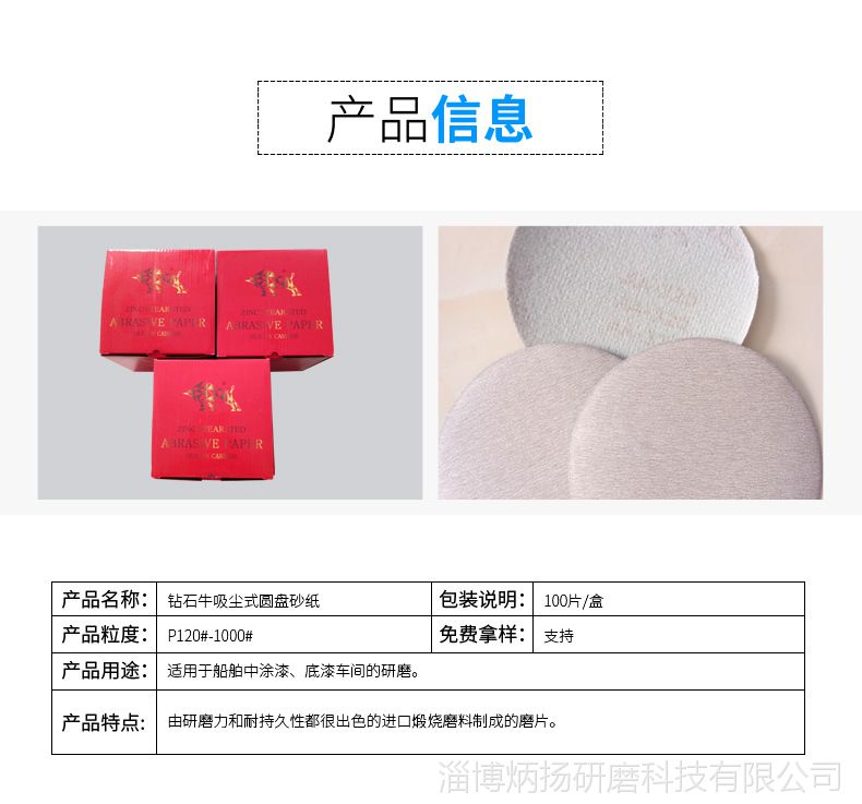 炳扬研磨-详情_02