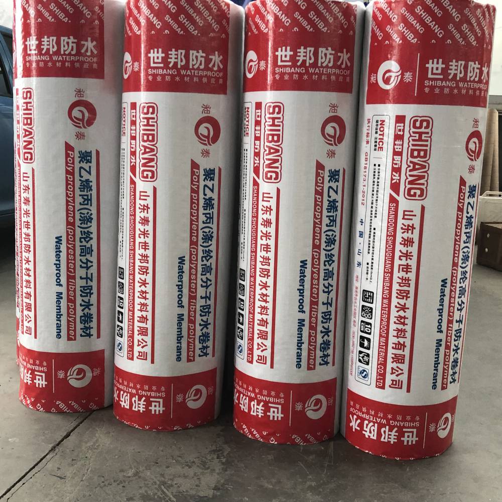批发出售丙纶防水卷材 高分子防水卷材生产厂家世邦