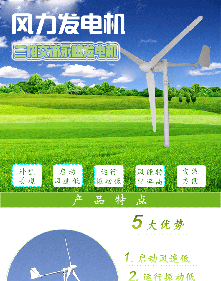 吉林双辽市中小型风力发电机 3kw风力发电机家用 好产品晟成造
