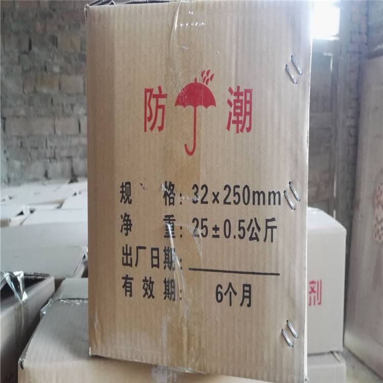 贵州黔东黄平 凝达牌 药卷式锚固剂速干水泥欢迎来电咨询