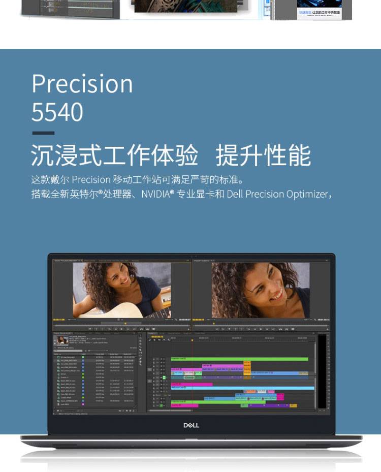 成都dell移动工作站_戴尔(dell) precision 5540 图形设计移动工作站