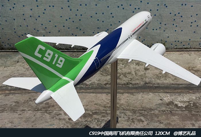 博艺客机模型中国商飞c919仿真大飞机模型120cm民航
