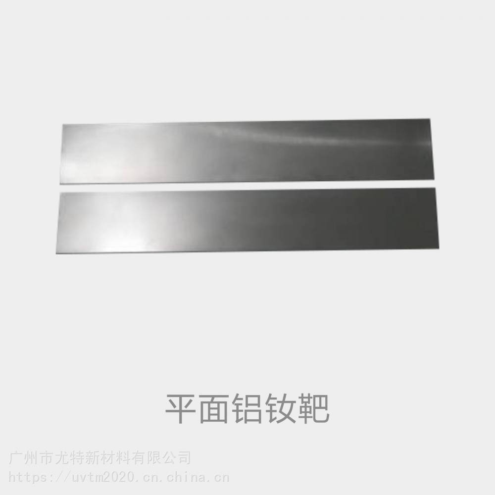 【钕靶材 铝钕合金靶材 钕铝合金靶材 稀土靶材有限公司(uvtm)】图片
