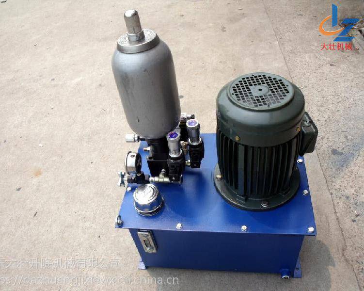 电动液压升降机举升设备双向油缸泵站配件系统