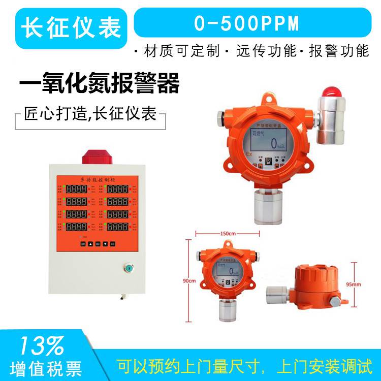 一氧化氮报警器,co报警仪