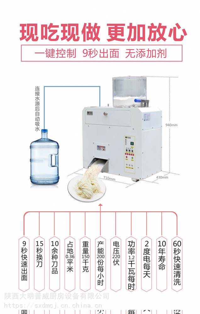 商用智能面条机,扫码共享全自动面条机,智能鲜面机加盟代理政策,厂家