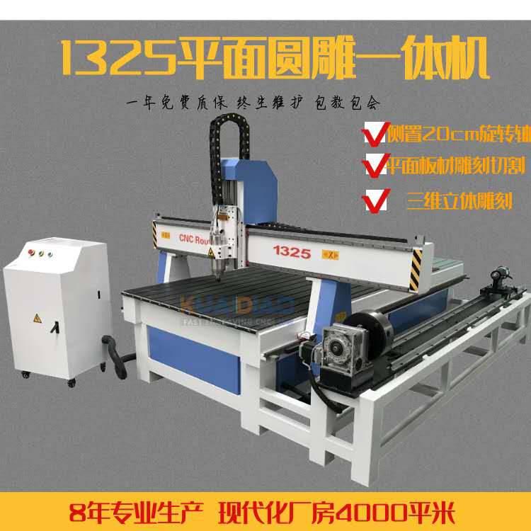 合肥1325木工雕刻机平面圆雕一体机 立体雕刻机