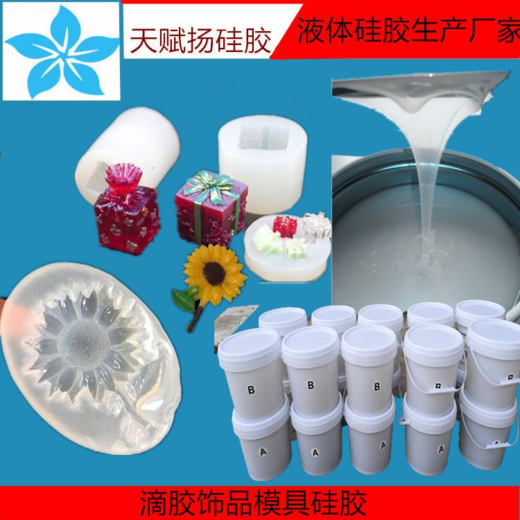 硅胶滴胶_东莞品尚有机硅新材料有限公司