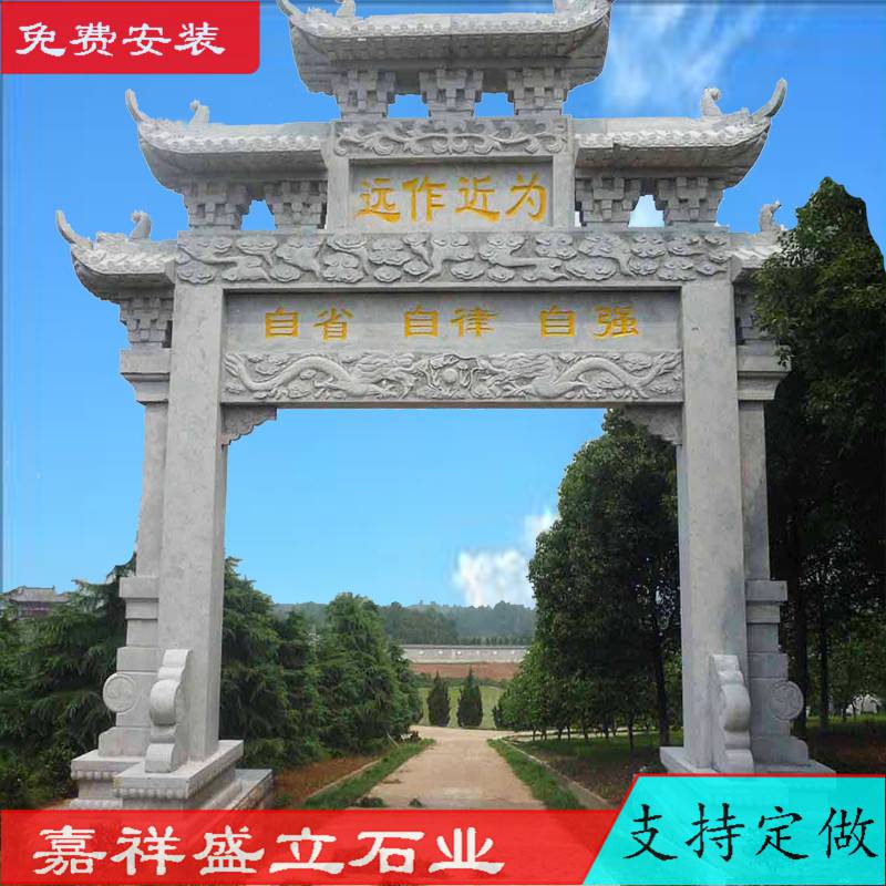 大理石门楼 石刻牌坊大门楼 天然石材门楼厂家样式