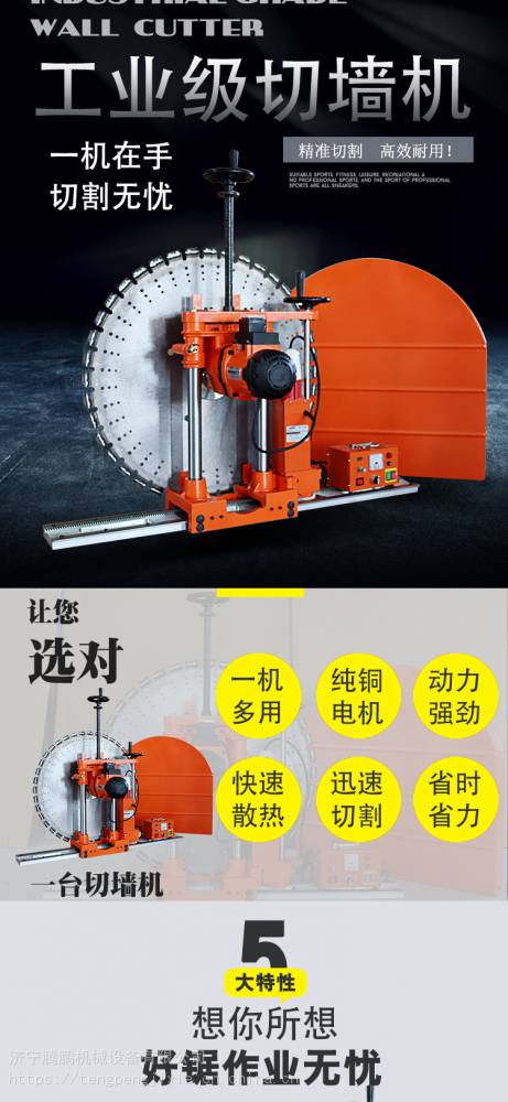 泉混凝土切割机手动切墙机效果怎么样