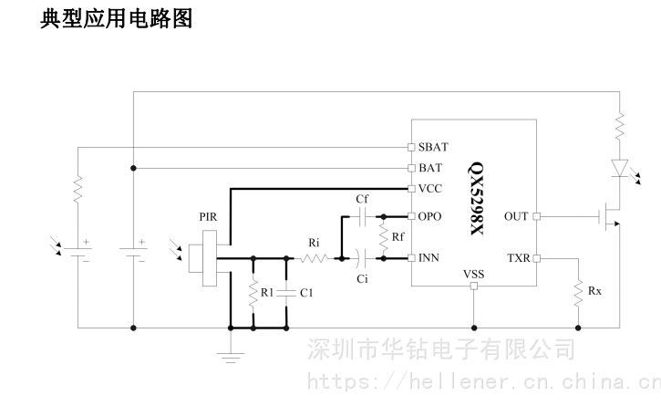 pir人体感应太阳能led灯控制器qx5298x