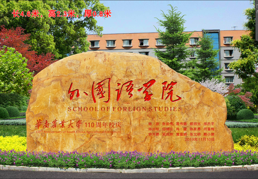 广西学校刻字石 学校门口景观石 学校刻字黄蜡石