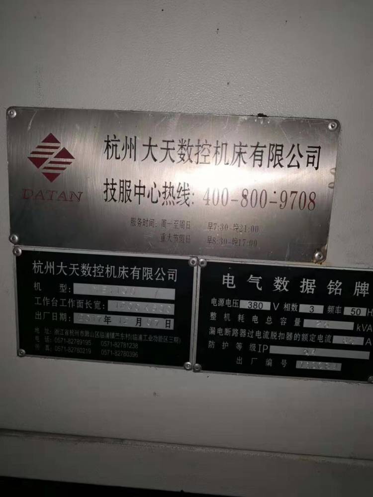 工厂转型赔本出售杭州大天me1100立式加工中心二手立加