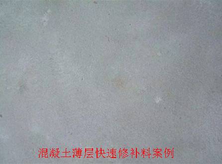 上海水泥路面快速修补起皮起砂处理卓能达厂家***