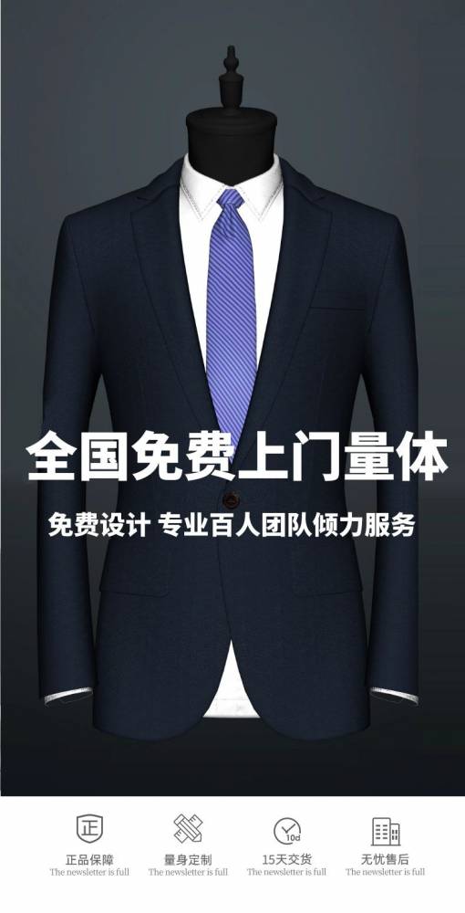 西服职业装工装订制定制西服企业复工免费设计(工厂直销)